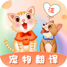 趣味猫语翻译器app下载-趣味猫语翻译器v3.0.138 最新版