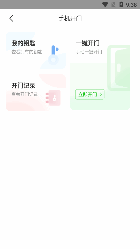 爱九江app下载安装