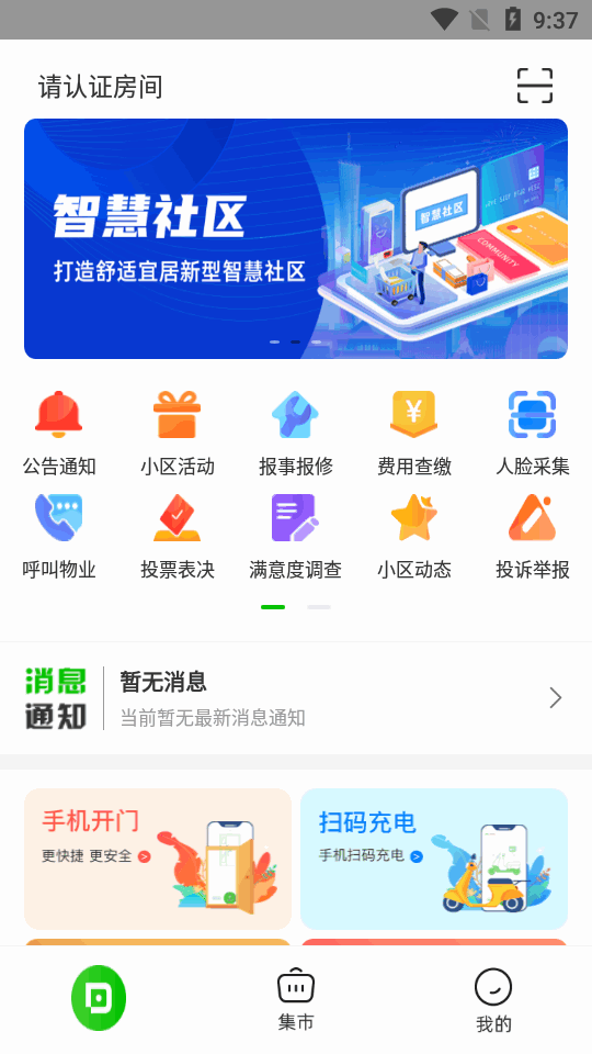 爱九江app下载安装