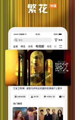 腾讯视频iphone版