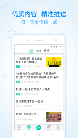 之江汇app新版