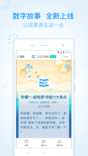 之江汇app新版