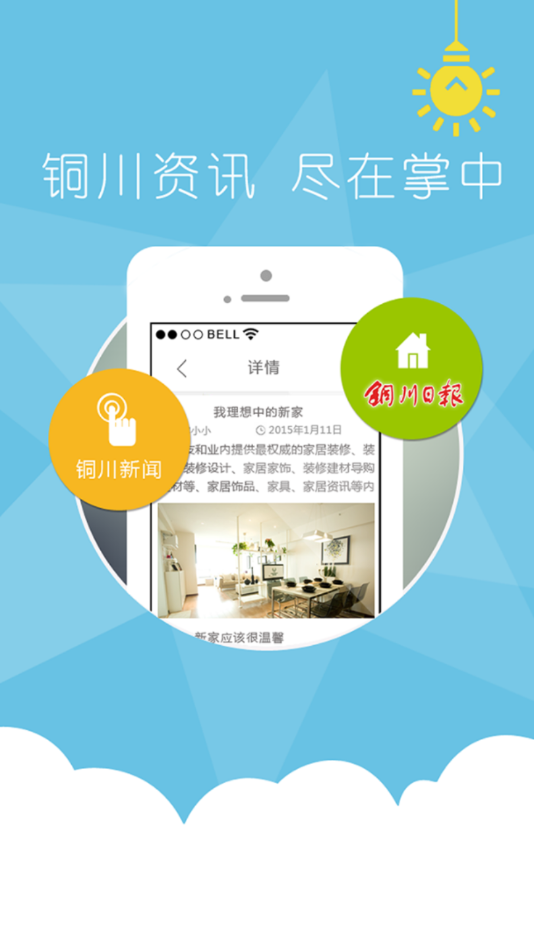 铜川传媒app