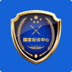 中国反诈骗中心下载-中国反诈骗中心app(国家反诈中心)v2.0.13 最新版