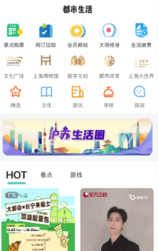 metro大都会上海地铁app安卓版v2.5.26 安卓版