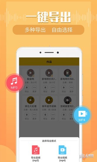 配音鸭app安卓版v1.6.8
