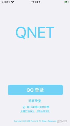QNET弱网安卓版v2.1.5 官方正版