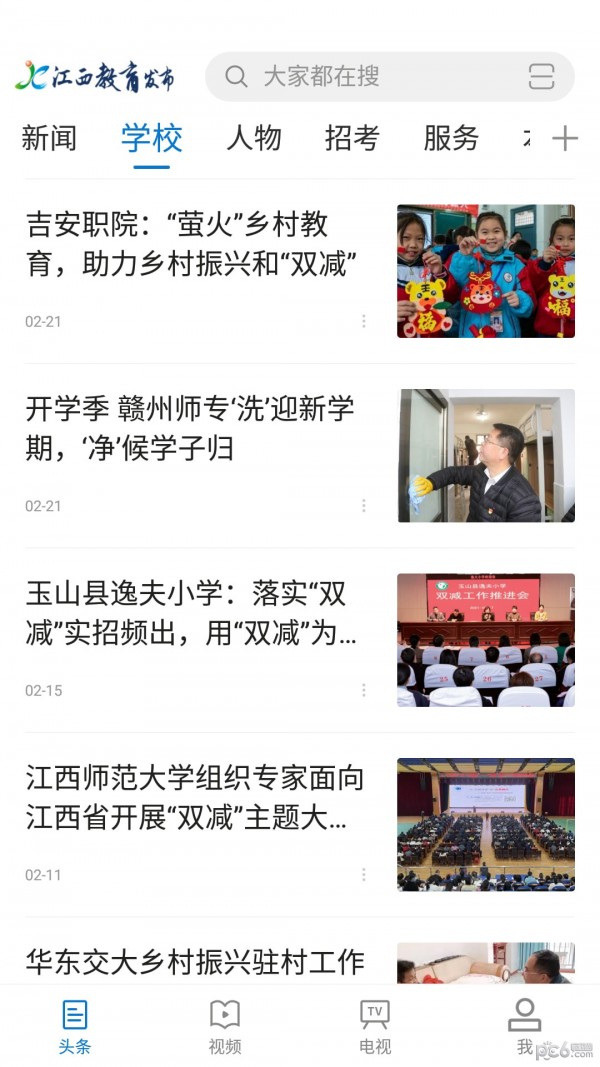 江西教育发布app安卓版v1.1.7 安卓版