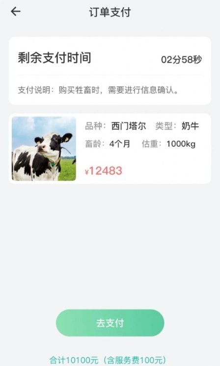 买卖牛交易平台安卓版v1.0.5