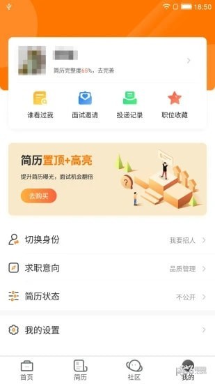 中国印刷人才网app安卓版v1.0.7.1 安卓版