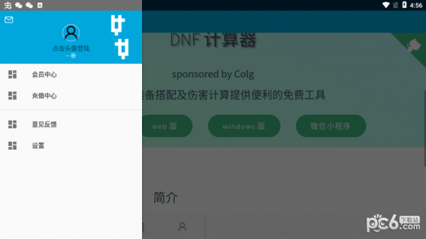 dnf活动一键领取助手app(一步助手)安卓版v1.0.7 最新版