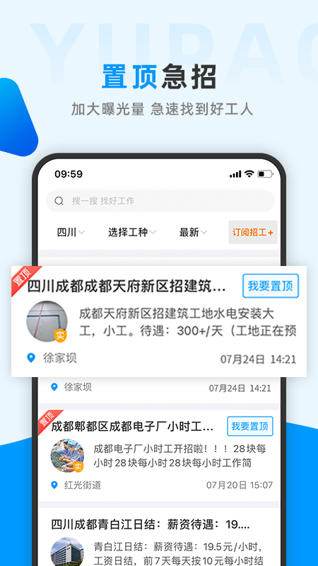 鱼泡网找工作下载app(全国建筑工地招工平台)