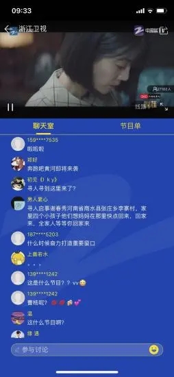 中国蓝TV官方下载