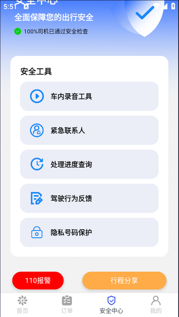 曦康运app