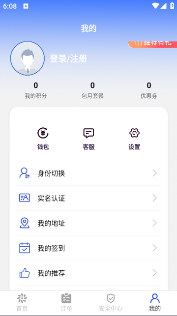 曦康运app