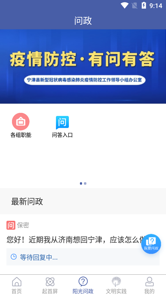 智慧宁津app官方下载