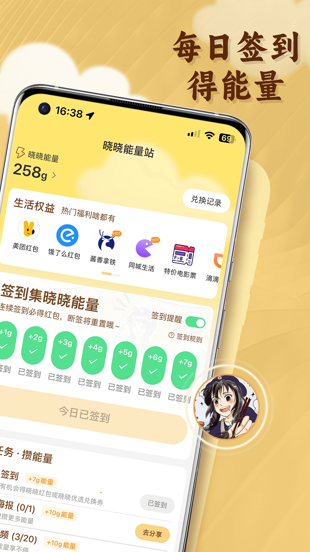 晓晓优选app下载
