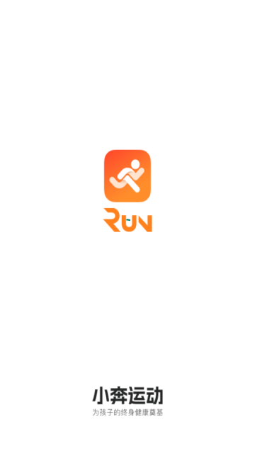 小奔运动跑步app下载