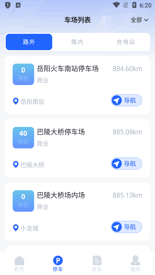 岳惠停app下载