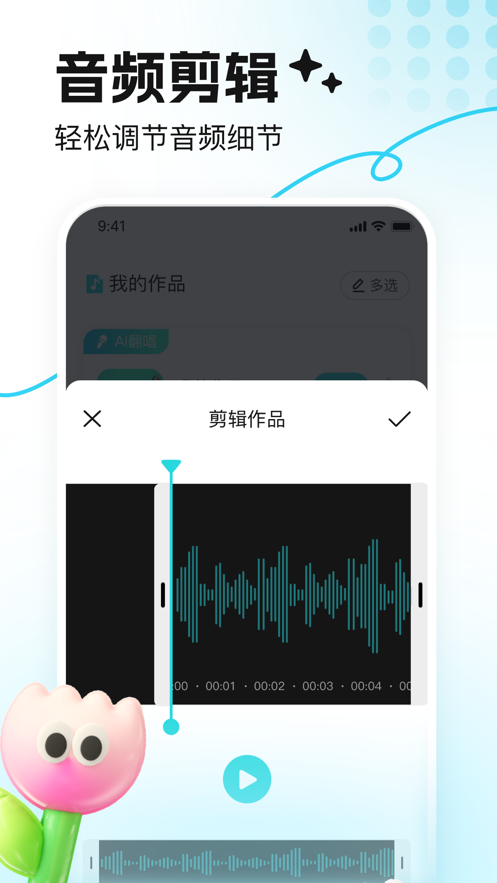 音鹿语音app下载