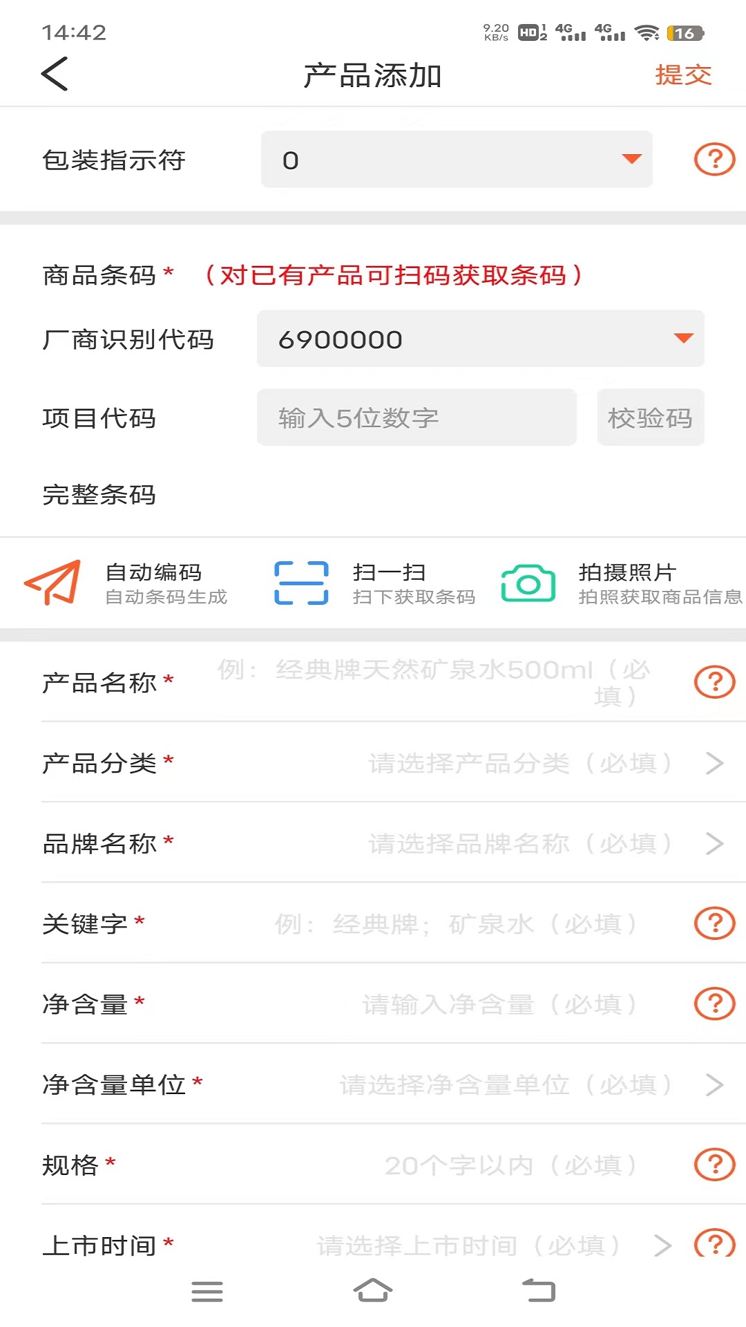 中国编码app下载