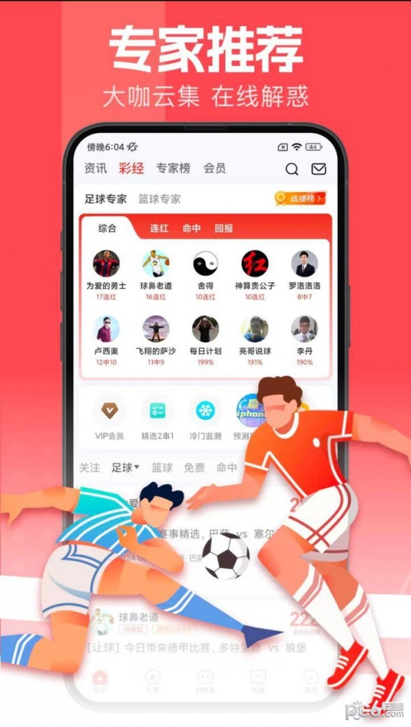 乐博体育app下载