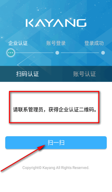 嘉扬eHR人事管理app(Kayang eHR手机版)