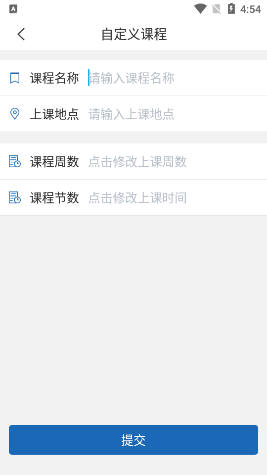 江西司法警院app下载