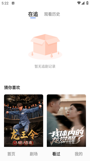 微播剧场app