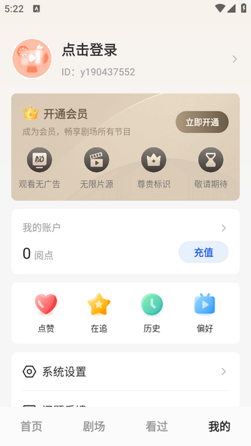 微播剧场app
