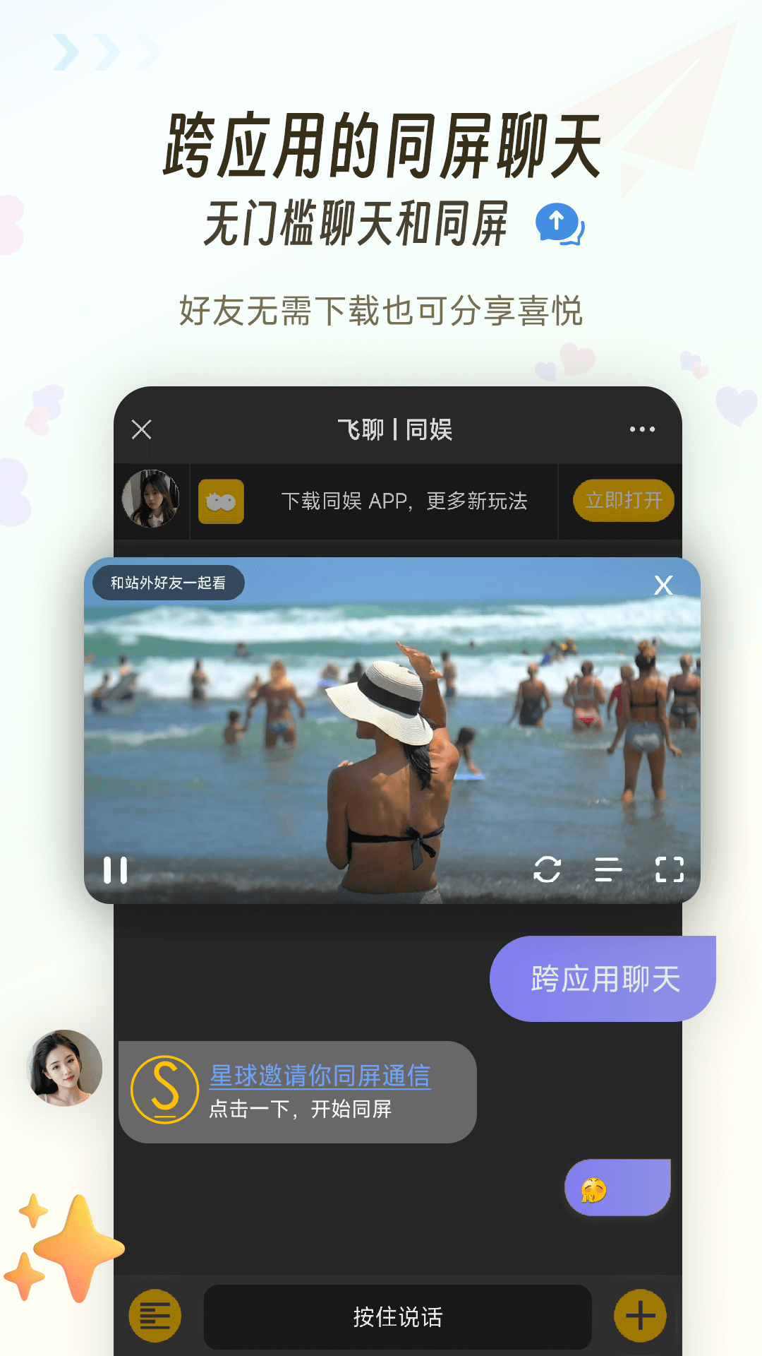 同娱app官方下载