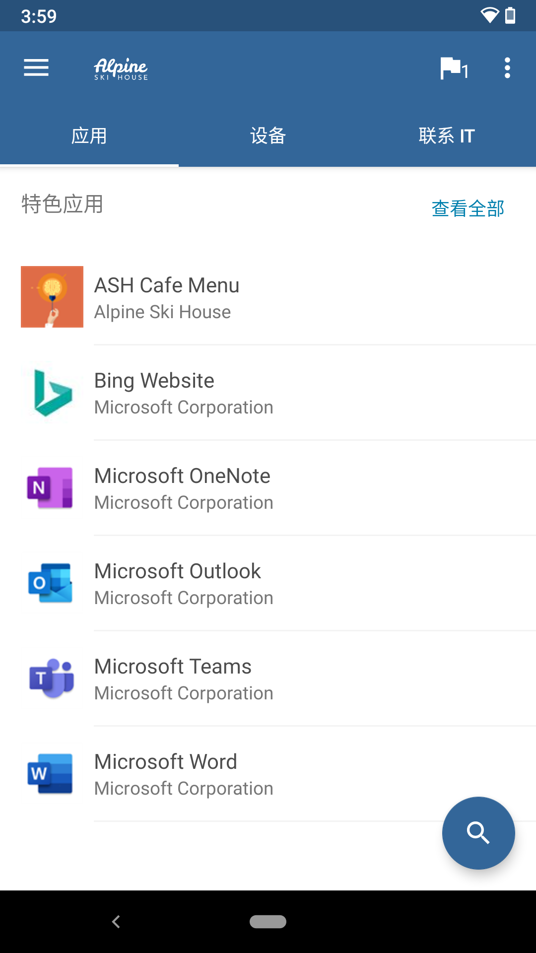 微软公司门户app下载安卓