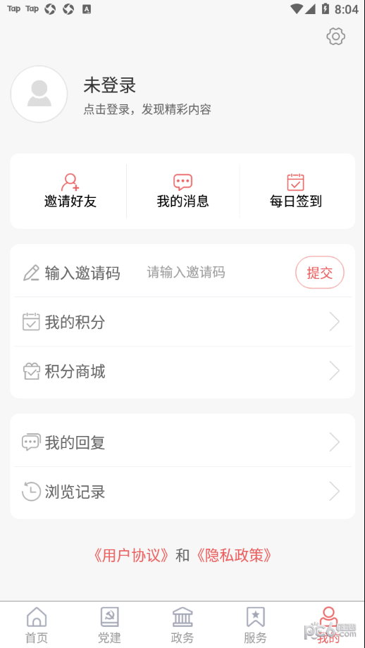 邹平融媒app安卓版v1.3.60 最新版