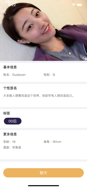 紫苏社区iOS版
