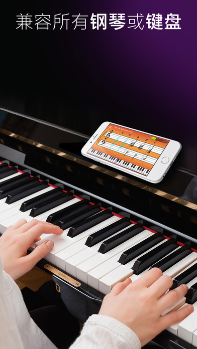 Simply Piano最新iOS版免费下载