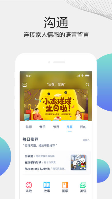 天猫精灵ios版app