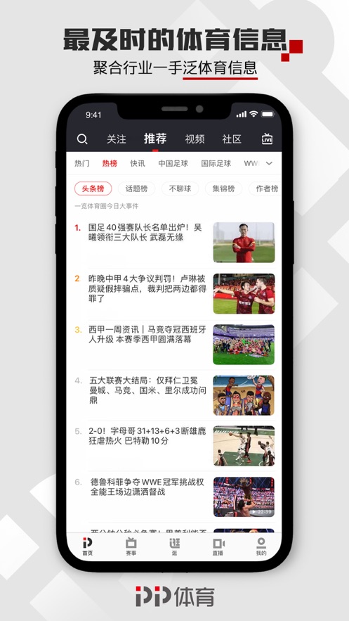 PP体育app苹果版