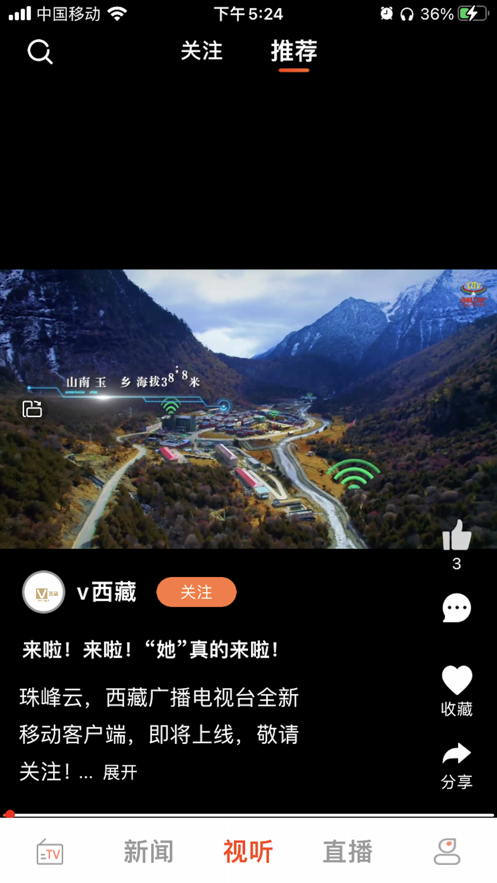 珠峰云app苹果版