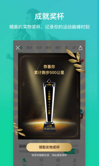 悦动圈2019最新iOS版