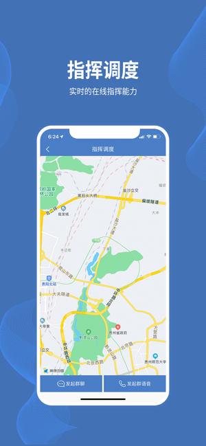 贵阳保安管理云平台app