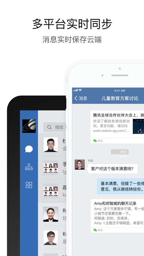 政务微信app苹果手机版