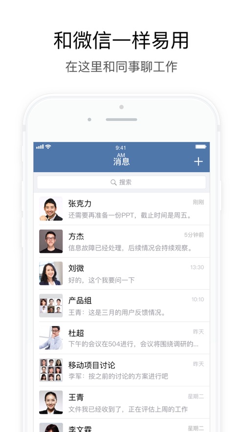 政务微信app苹果手机版