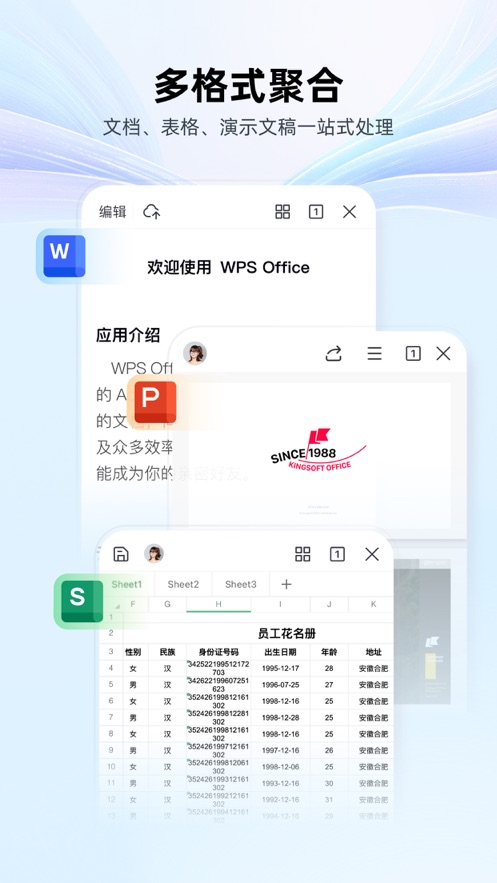 wps office ios版