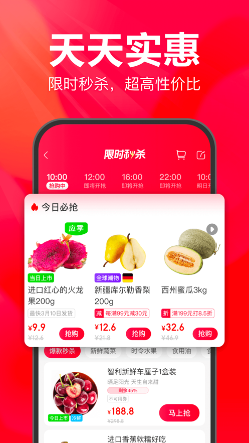 永辉生活app苹果版