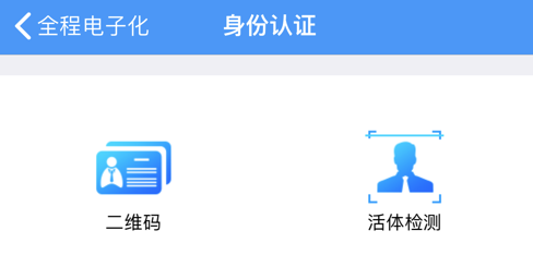 辽宁企业登记实名验证app苹果版
