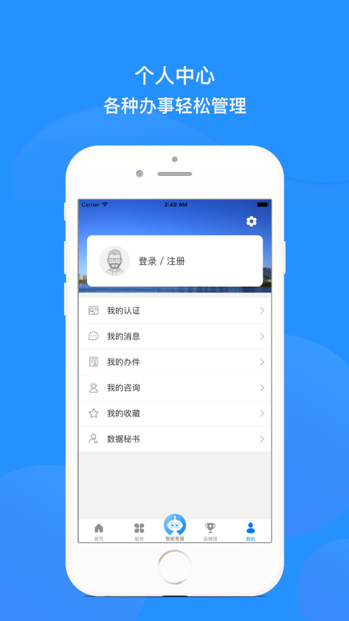 沈阳政务服务app苹果版