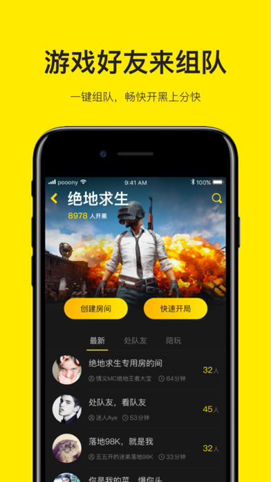 heyhey语音交友app苹果版