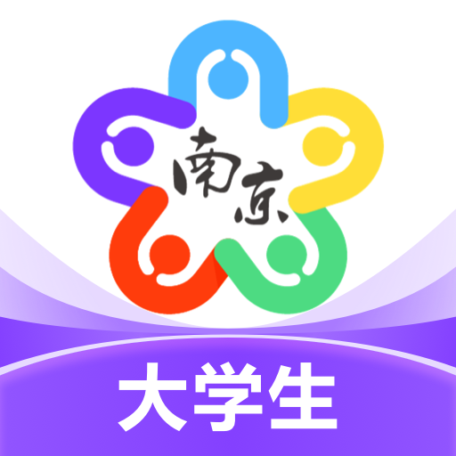 我的南京大学生版ios下载-南京大学生版app苹果版v1.7.4 最新版