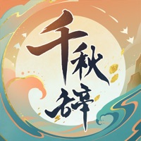 千秋辞苹果手机版下载-千秋辞iOS下载安装v1.22 官方版