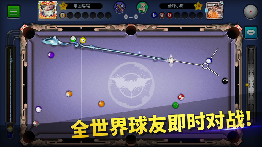 台球帝国官方下载iOS版